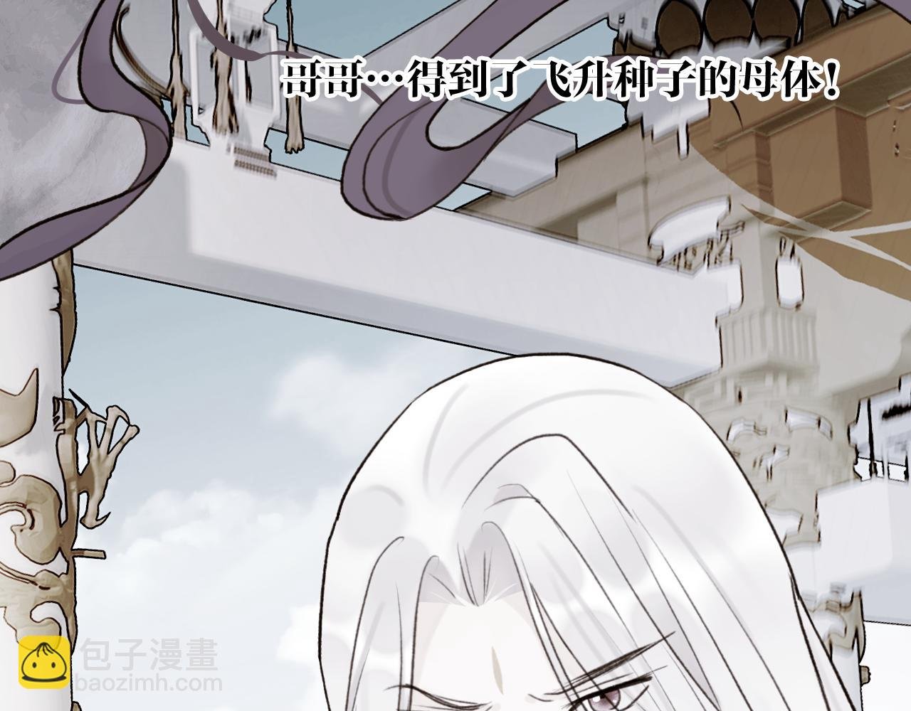 第66话 心口的秘密