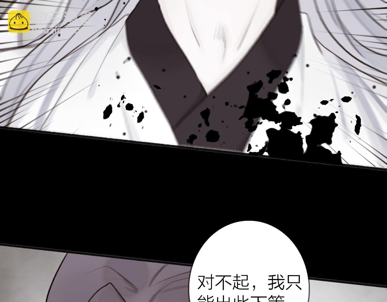 第66话 心口的秘密