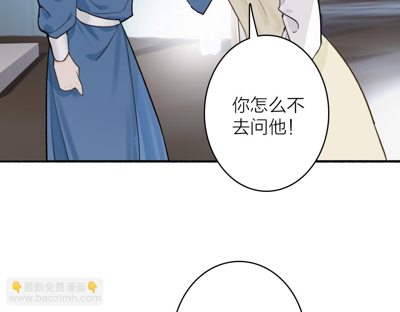 第67话 二人的心结