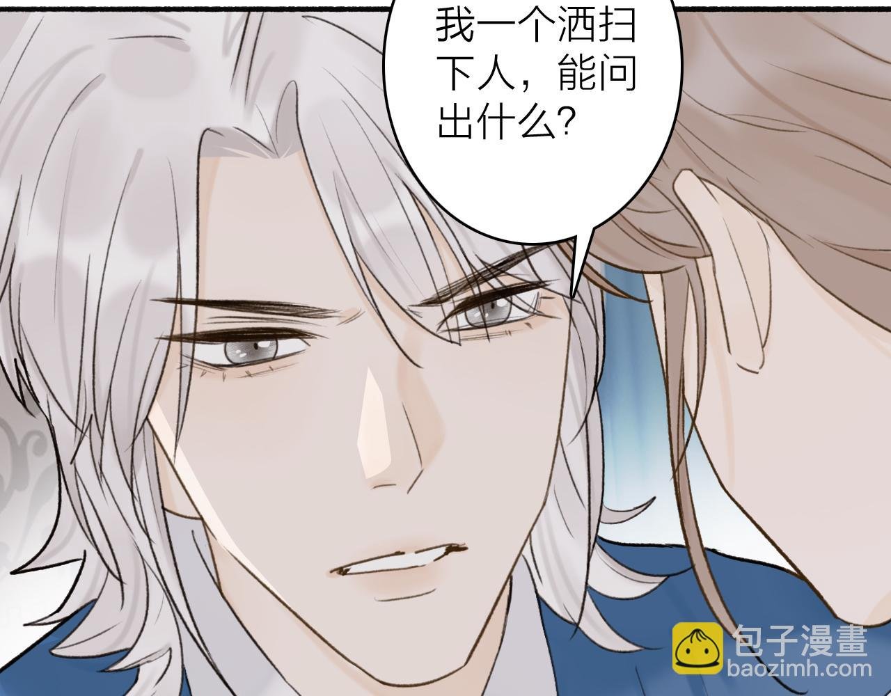 第67话 二人的心结