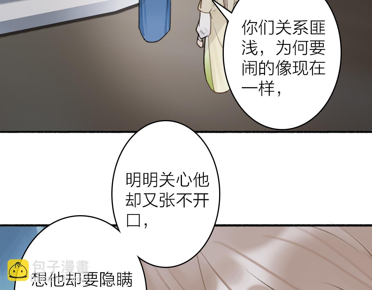 第67话 二人的心结