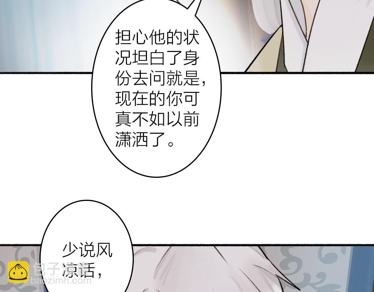 第67话 二人的心结