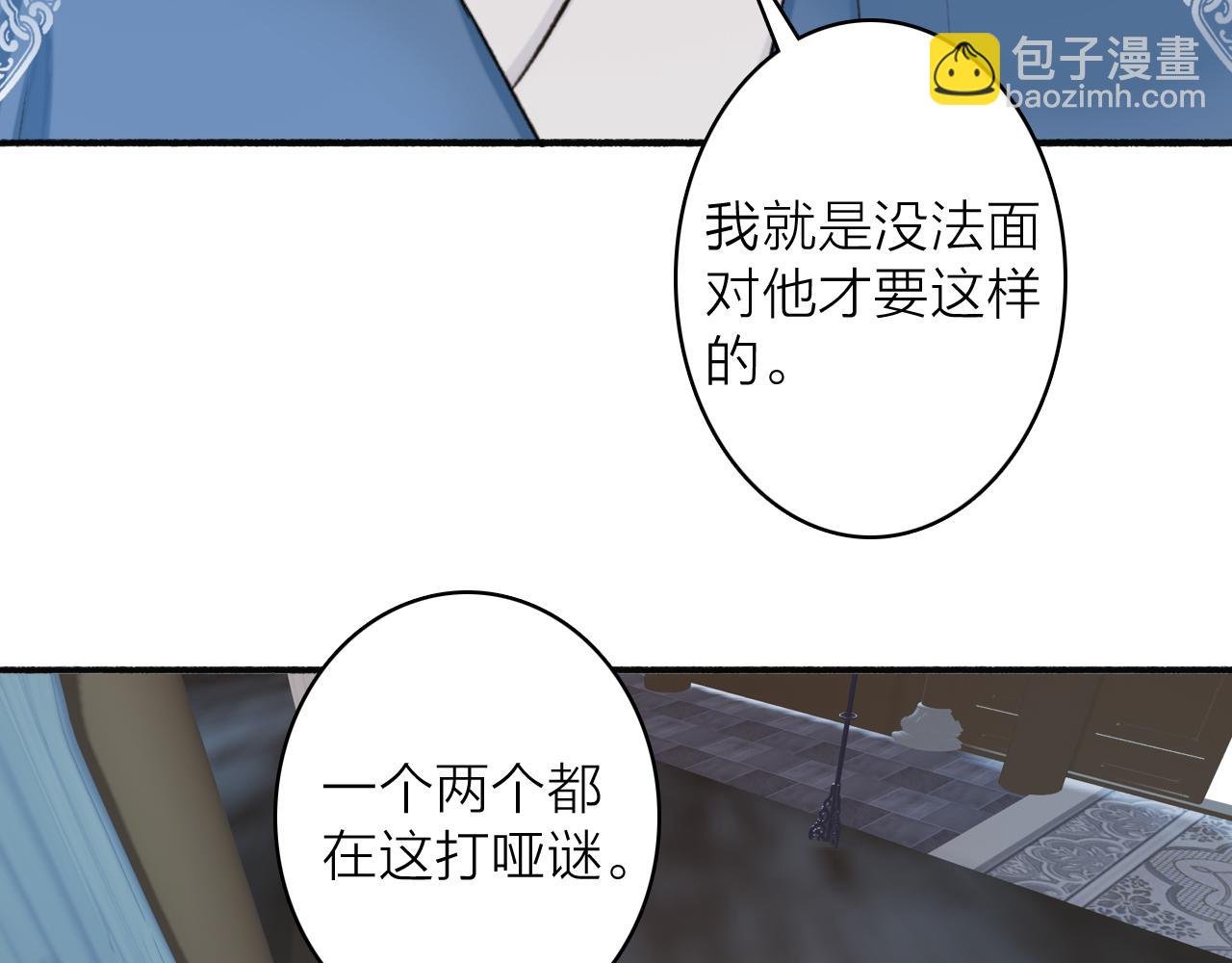 第67话 二人的心结