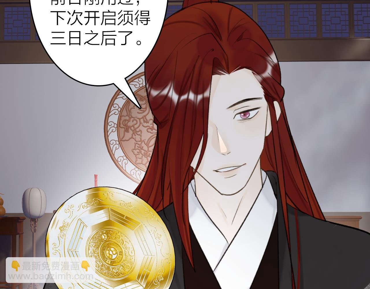 第67话 二人的心结