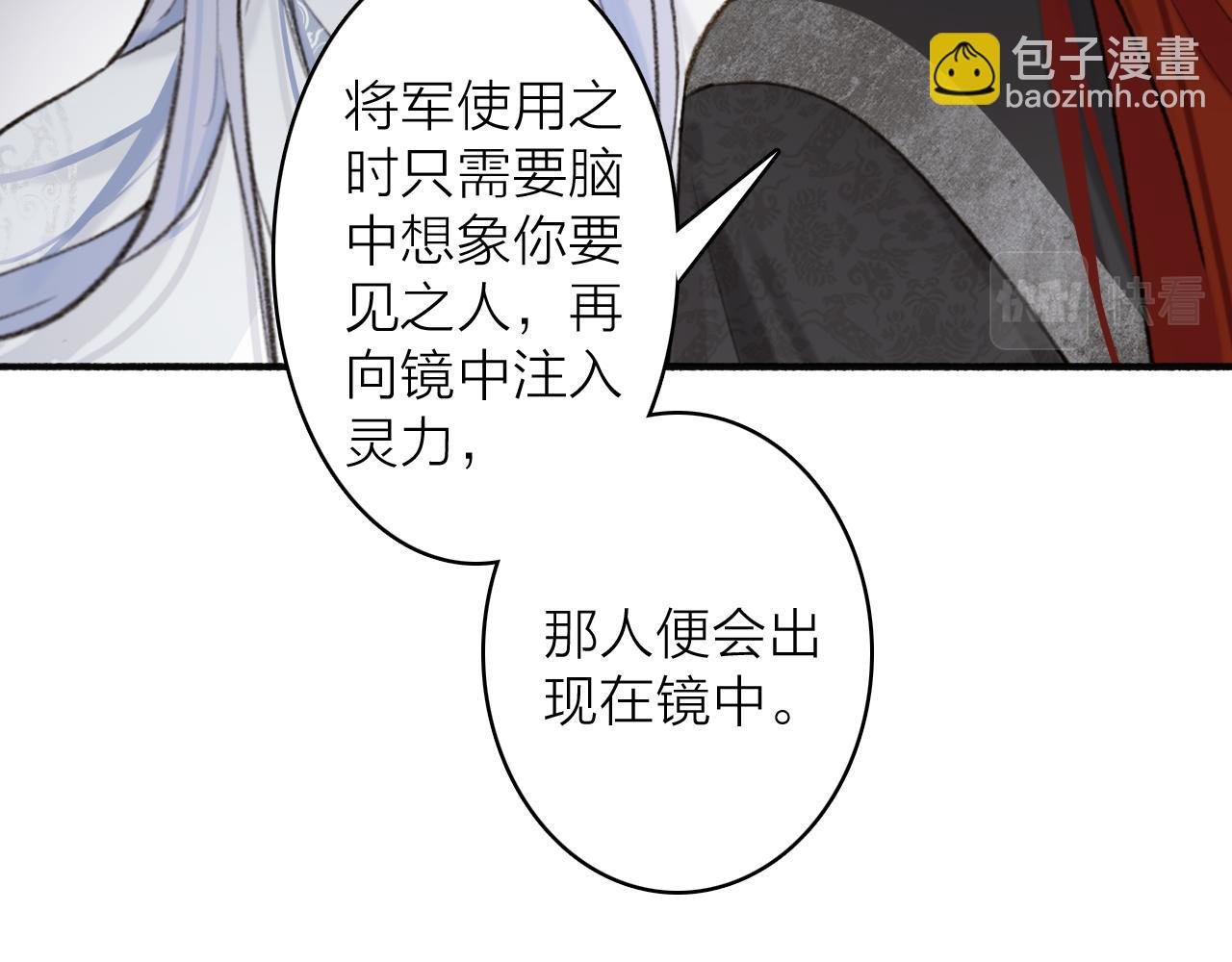 第67话 二人的心结