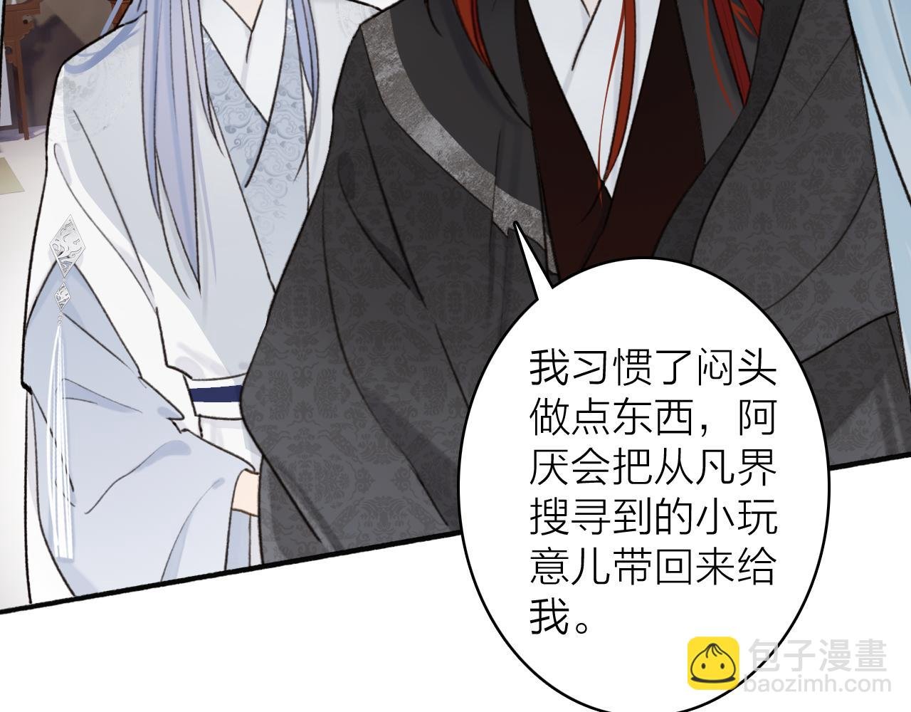 第67话 二人的心结