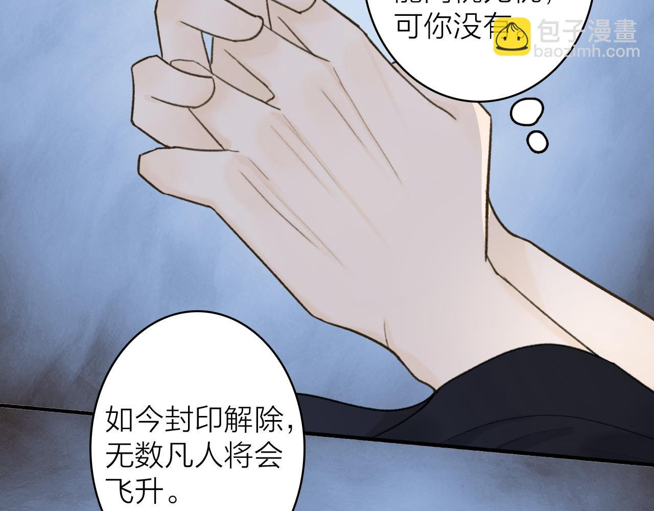 第68话 生机渺茫