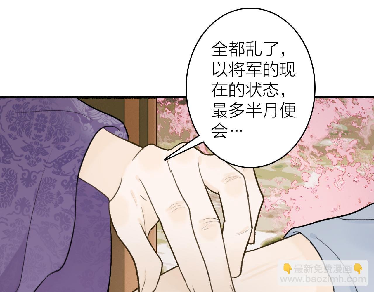 第68话 生机渺茫