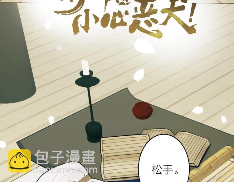 第6话 久病将军