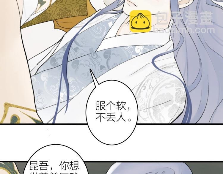 第6话 久病将军