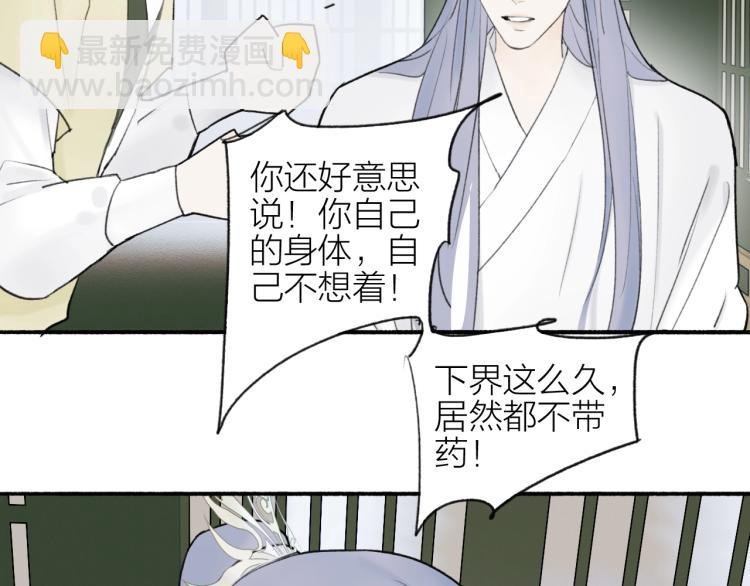 第6话 久病将军