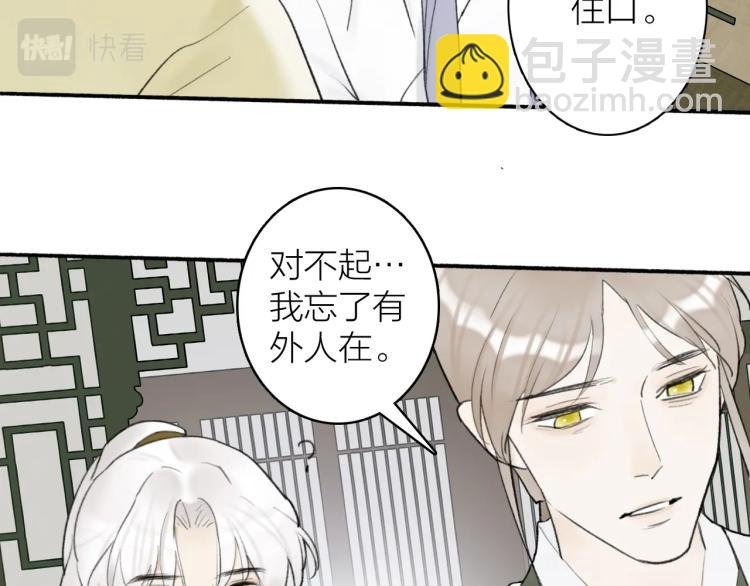 第6话 久病将军