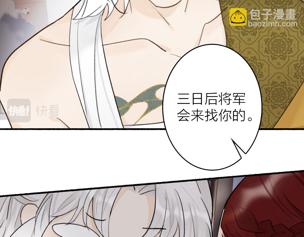 第69话 拦路罪仙