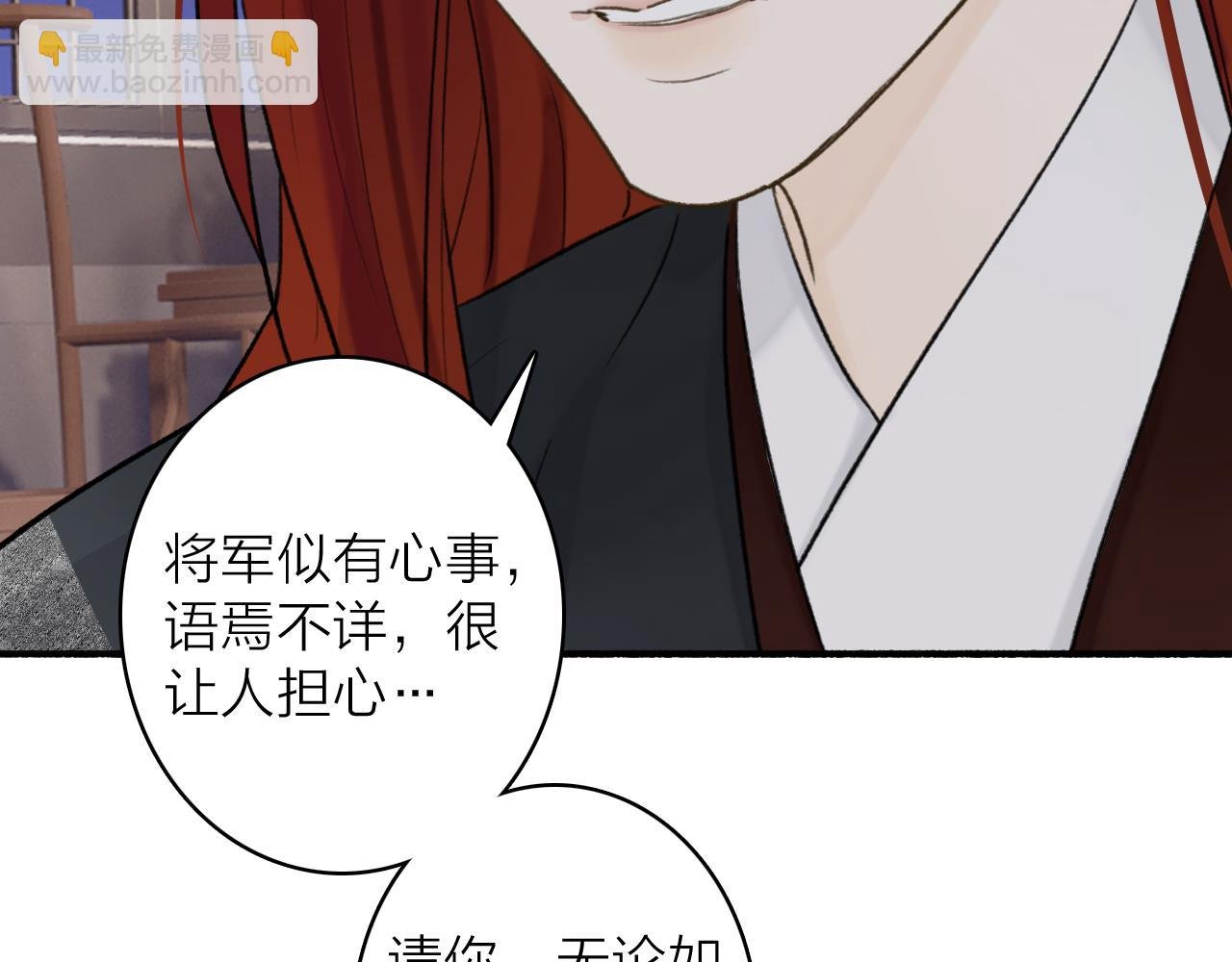第69话 拦路罪仙