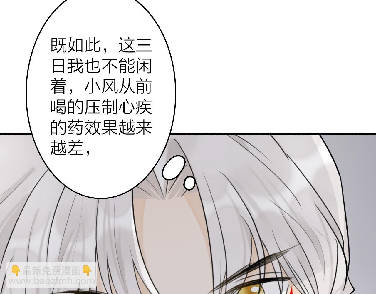 第69话 拦路罪仙