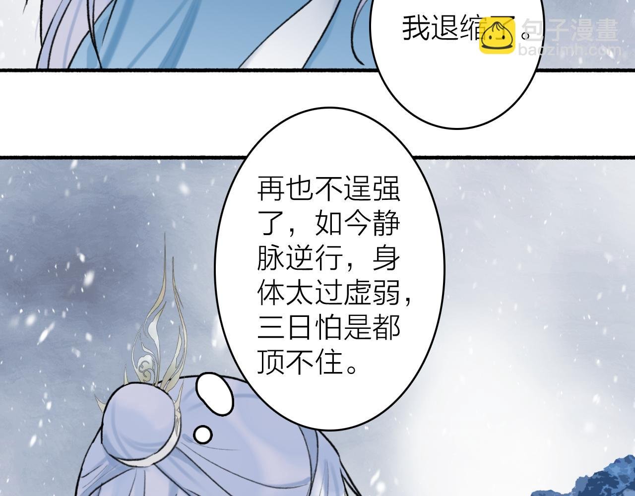 第69话 拦路罪仙