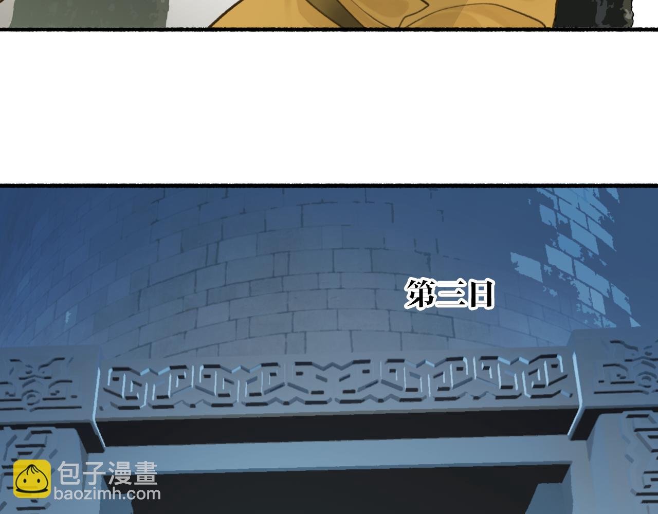 第69话 拦路罪仙