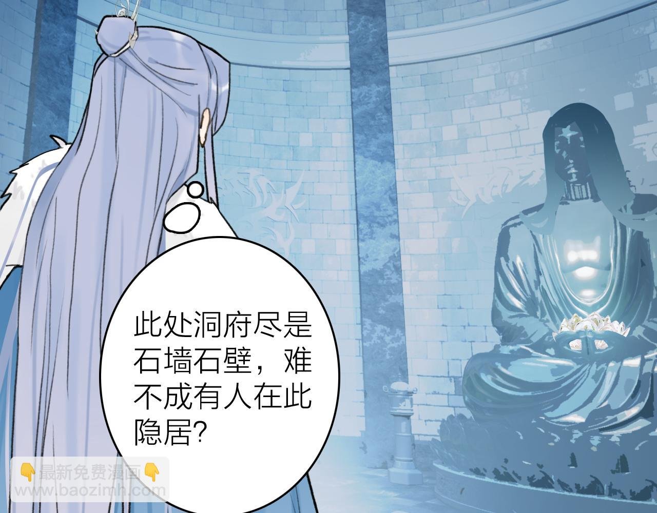 第69话 拦路罪仙