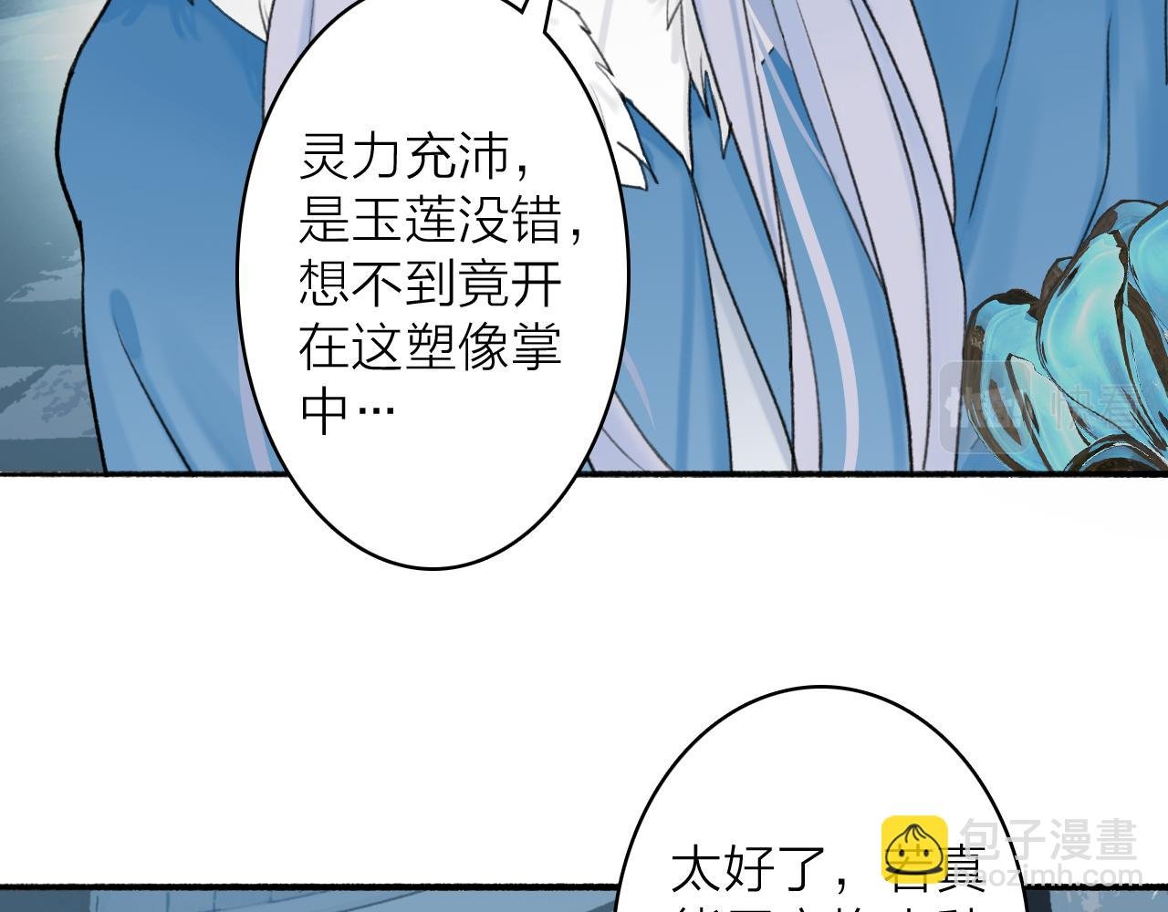 第69话 拦路罪仙