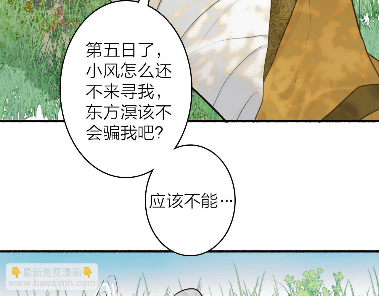 第70话 开启标记！