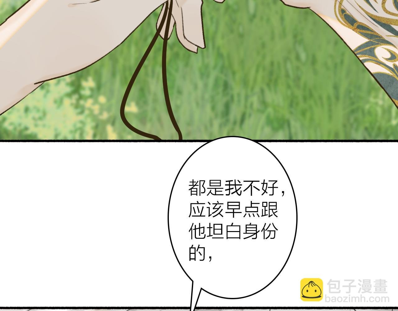 第70话 开启标记！