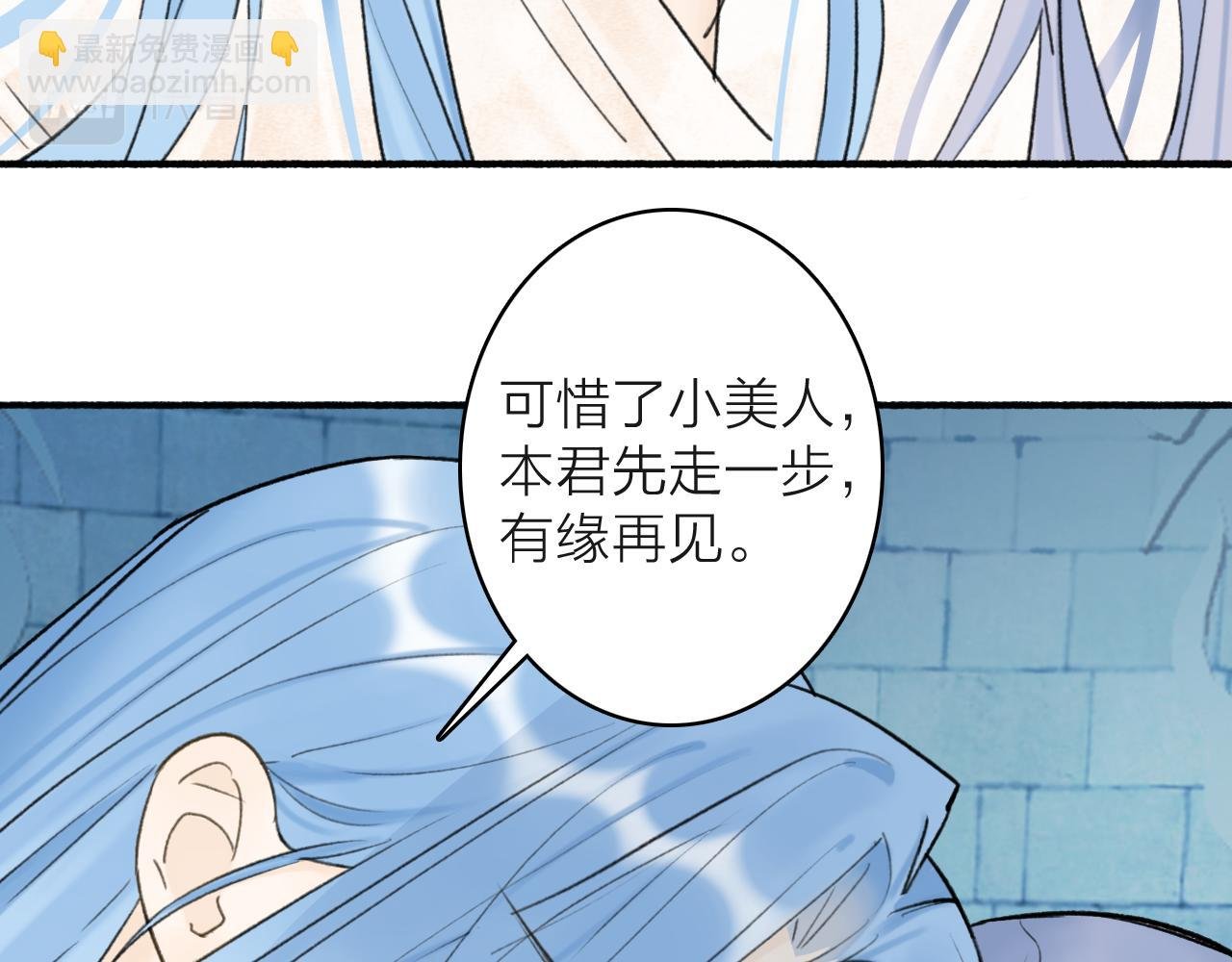 第71话 拿开你的脏手！