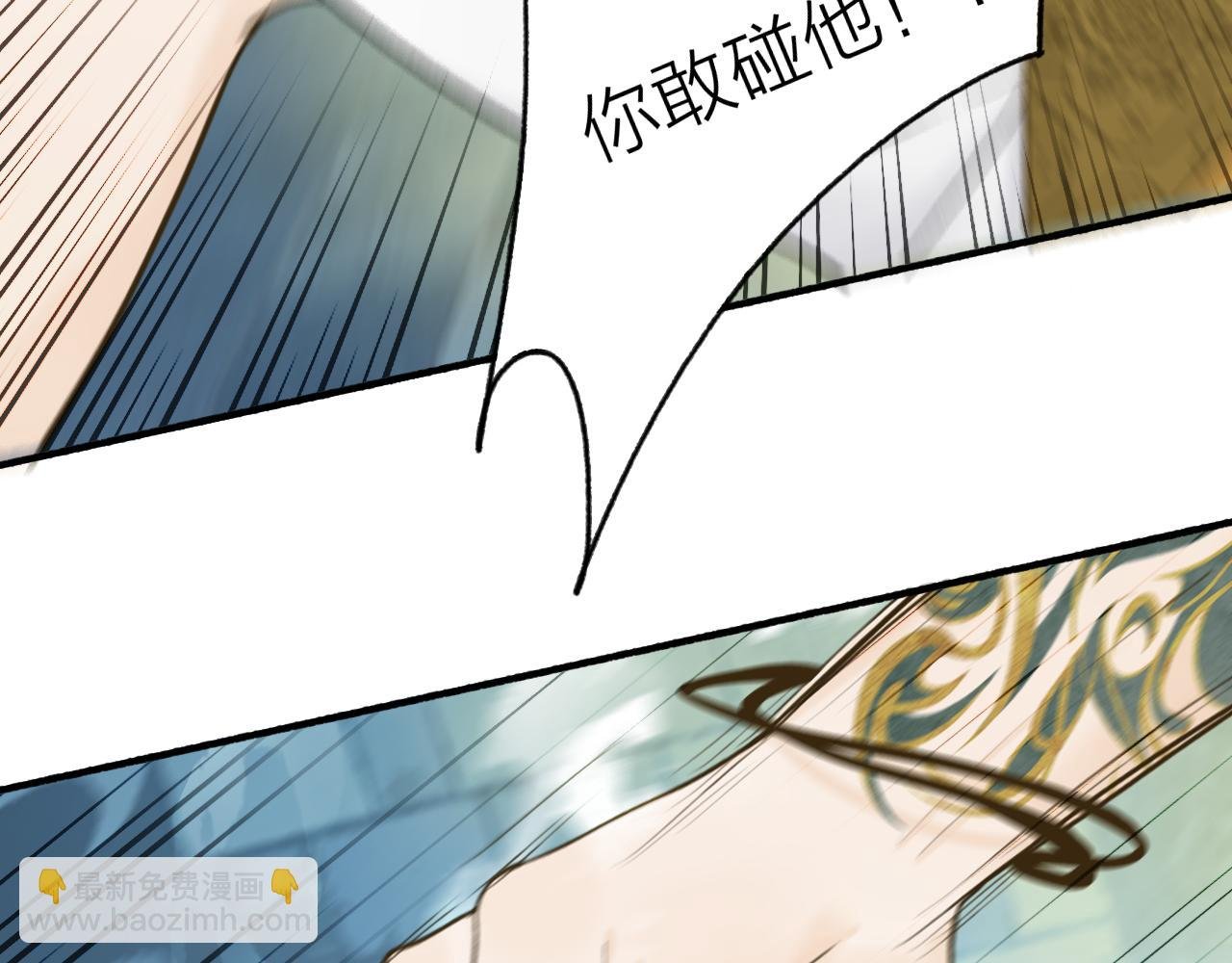 第71话 拿开你的脏手！