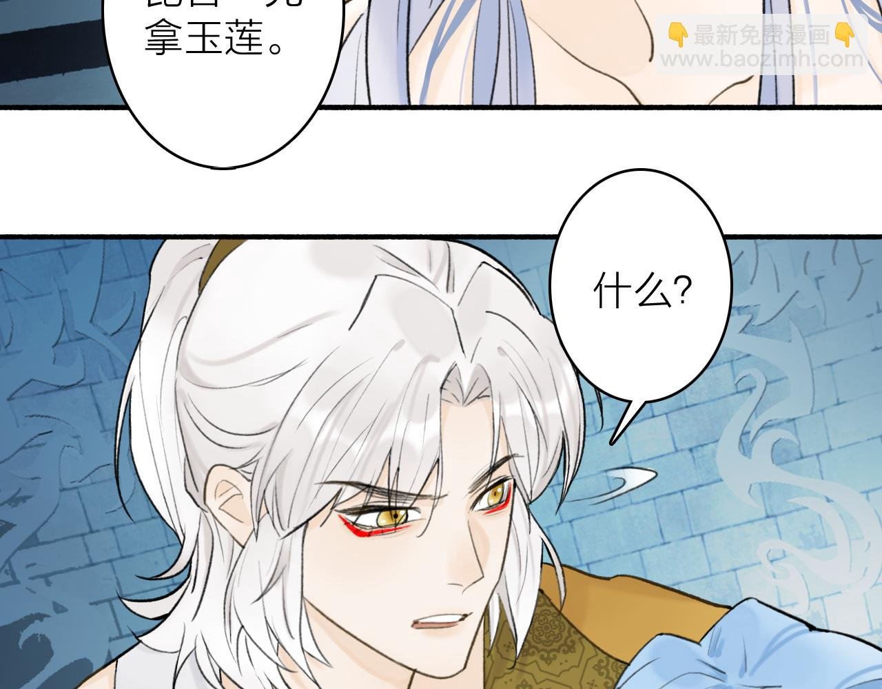 第71话 拿开你的脏手！