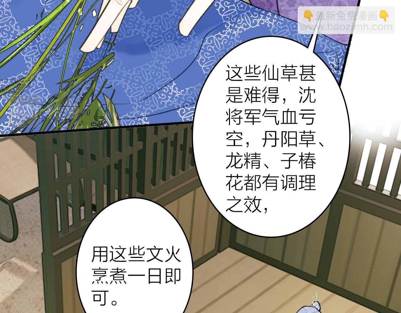 第73话 残忍的事