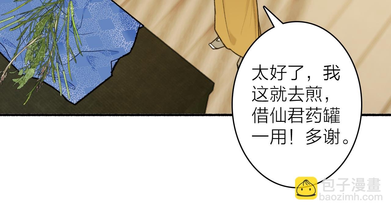 第73话 残忍的事