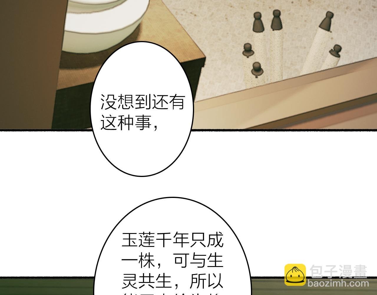 第73话 残忍的事
