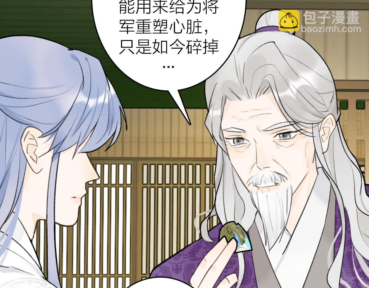 第73话 残忍的事