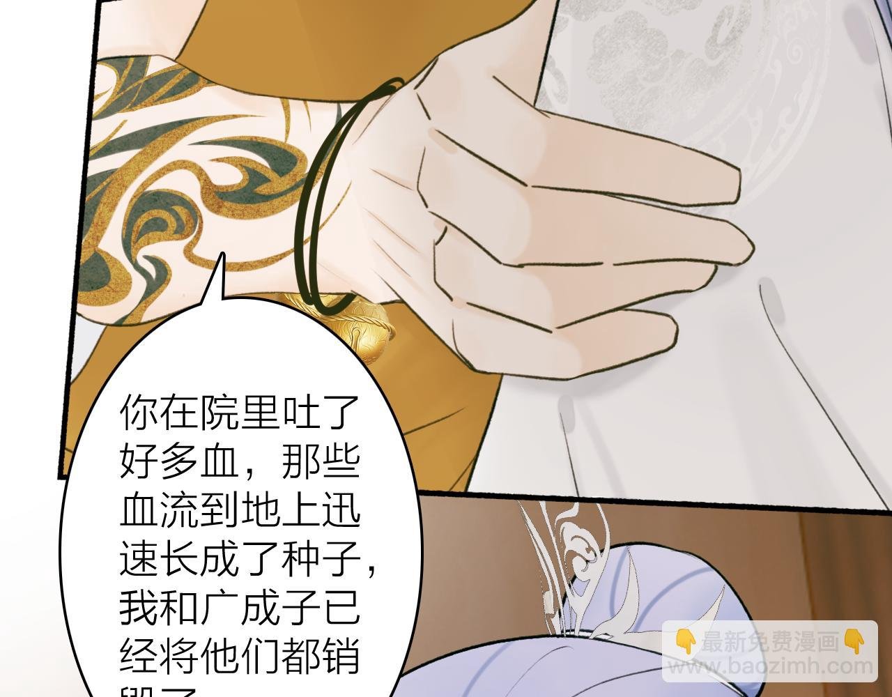 第76话 谈判
