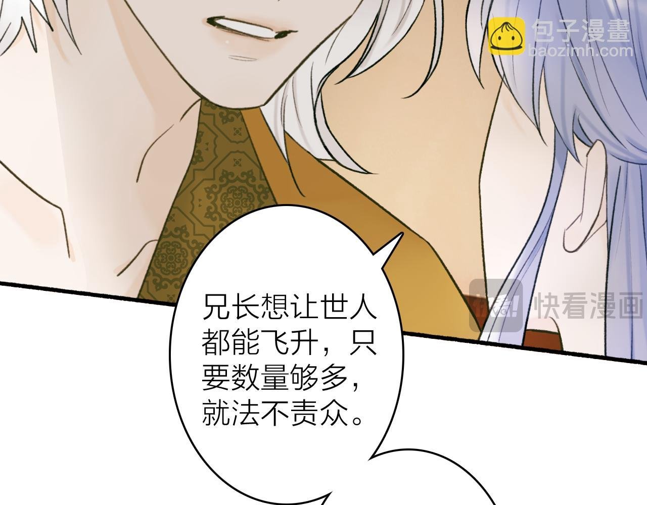 第76话 谈判
