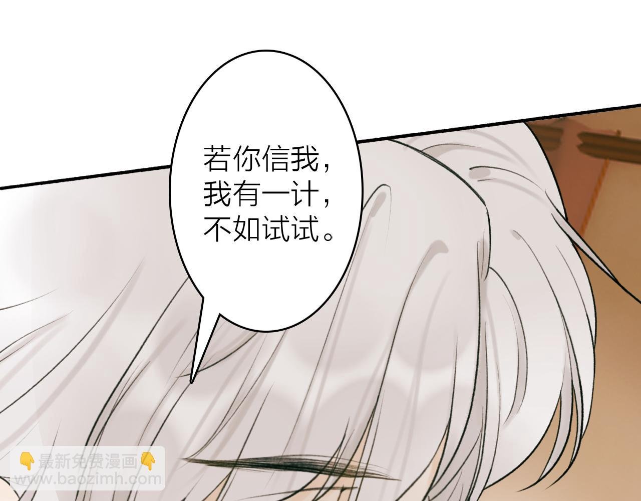 第76话 谈判