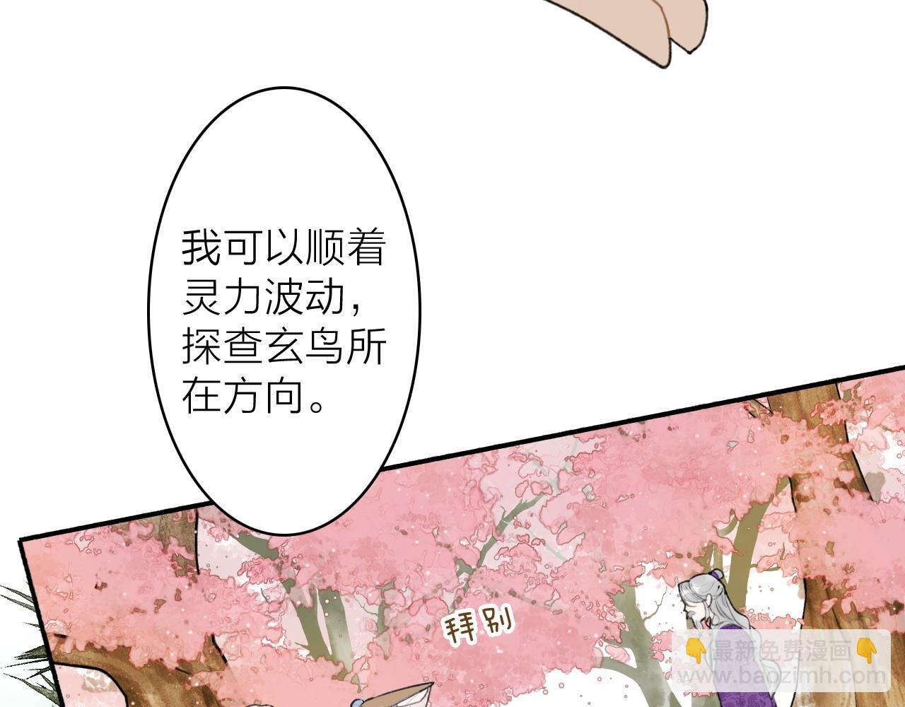 第76话 谈判