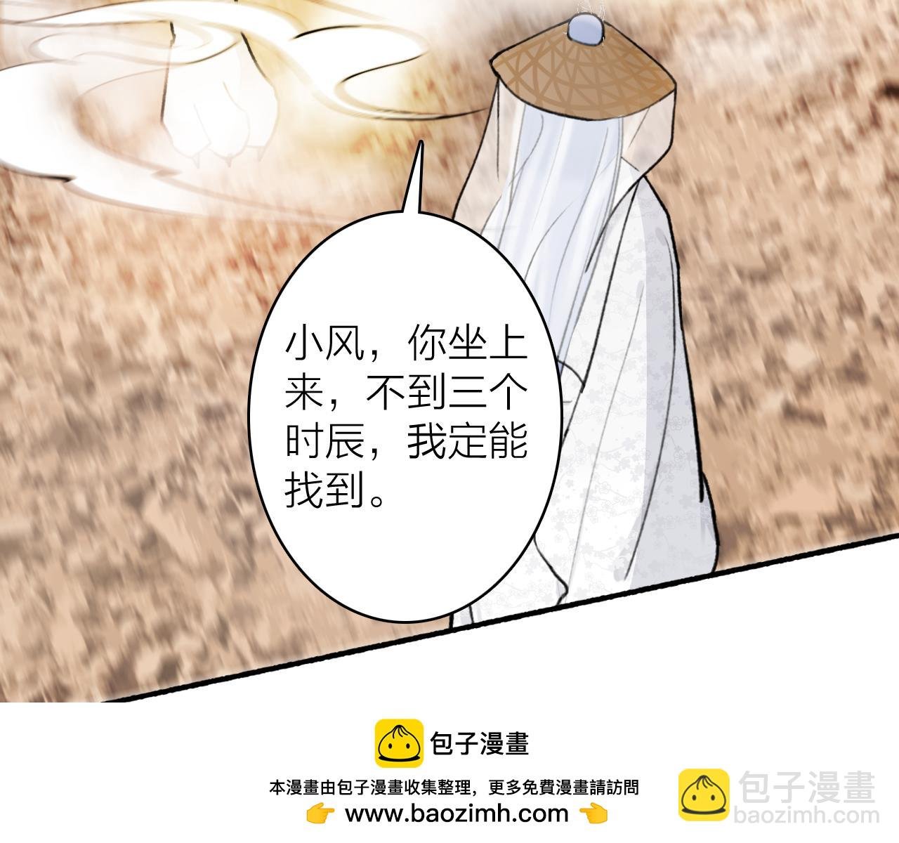 第76话 谈判
