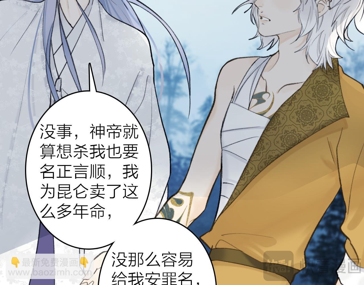 第77话 再回昆仑
