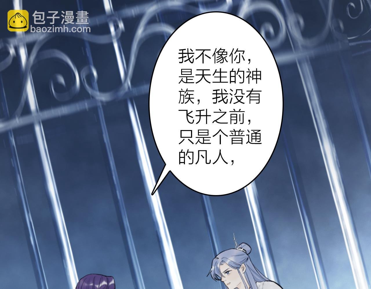 78话 独揽罪责