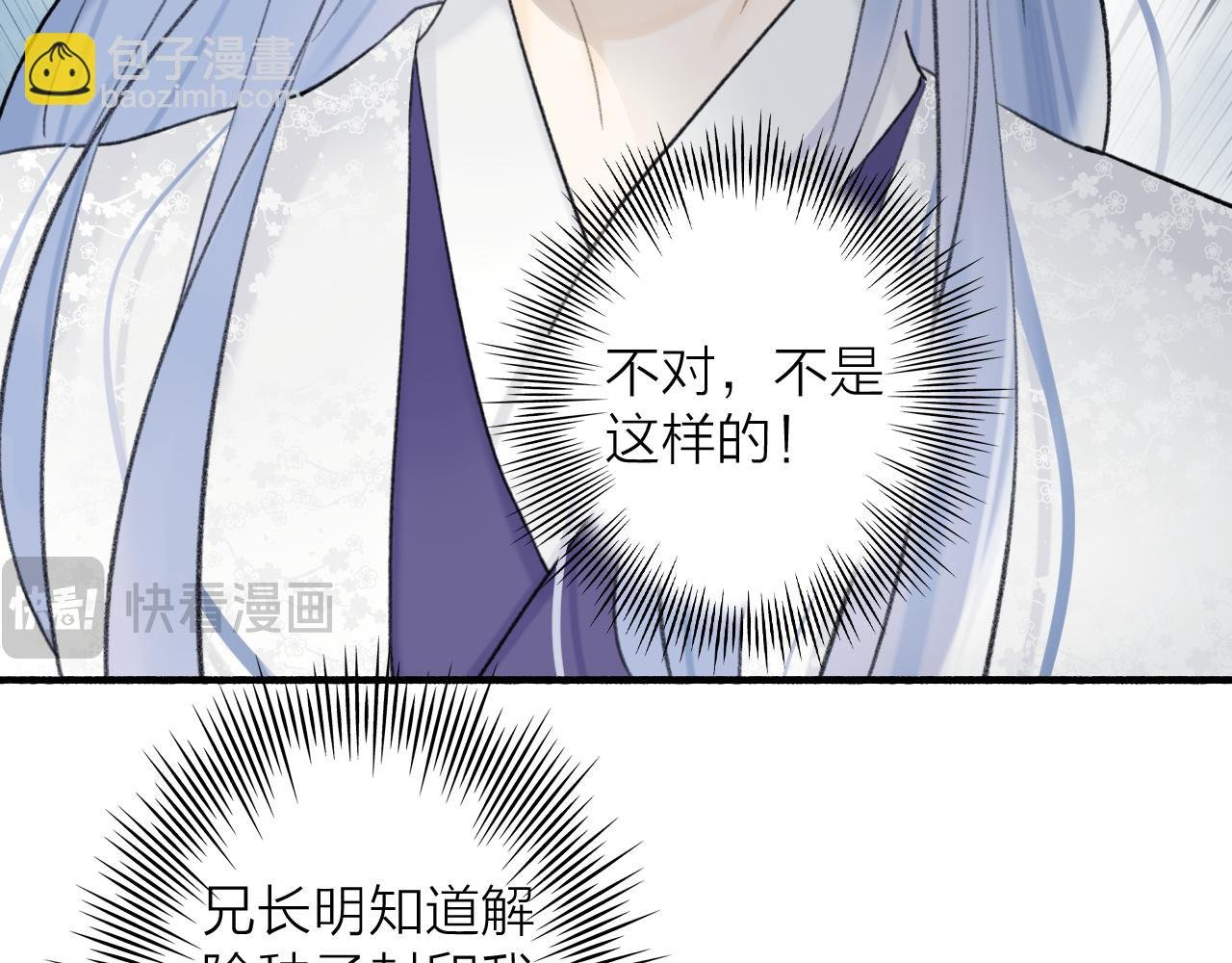 78话 独揽罪责