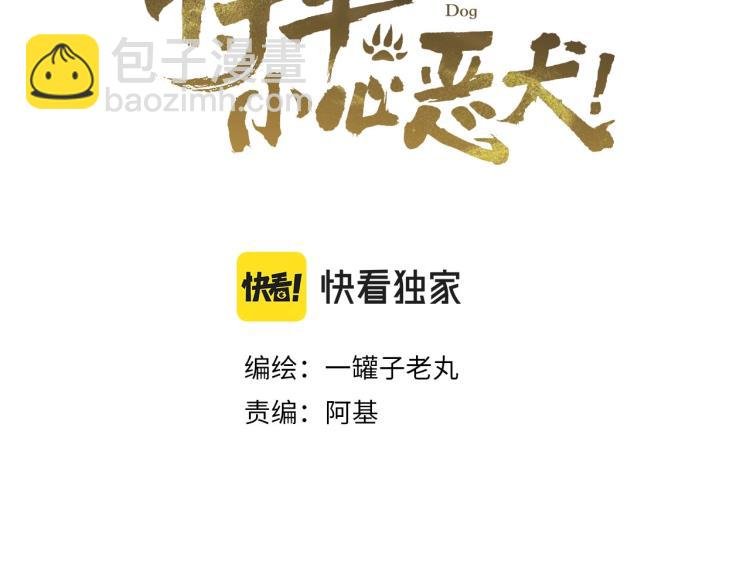 第7话 标记的甜头