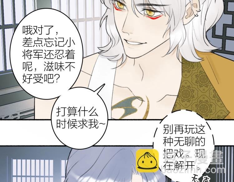 第7话 标记的甜头