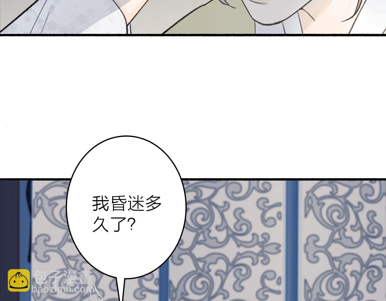第79话 背刺