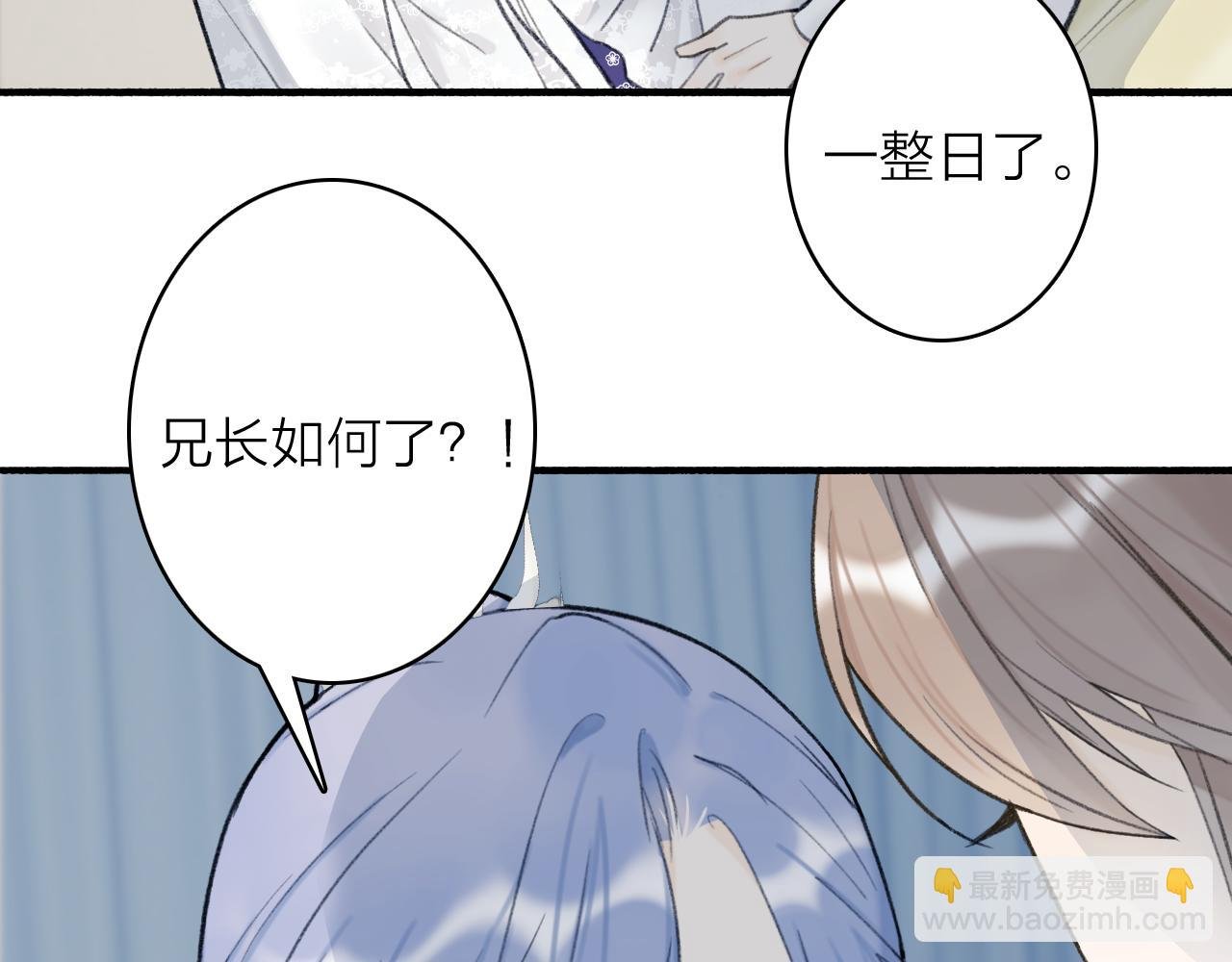 第79话 背刺