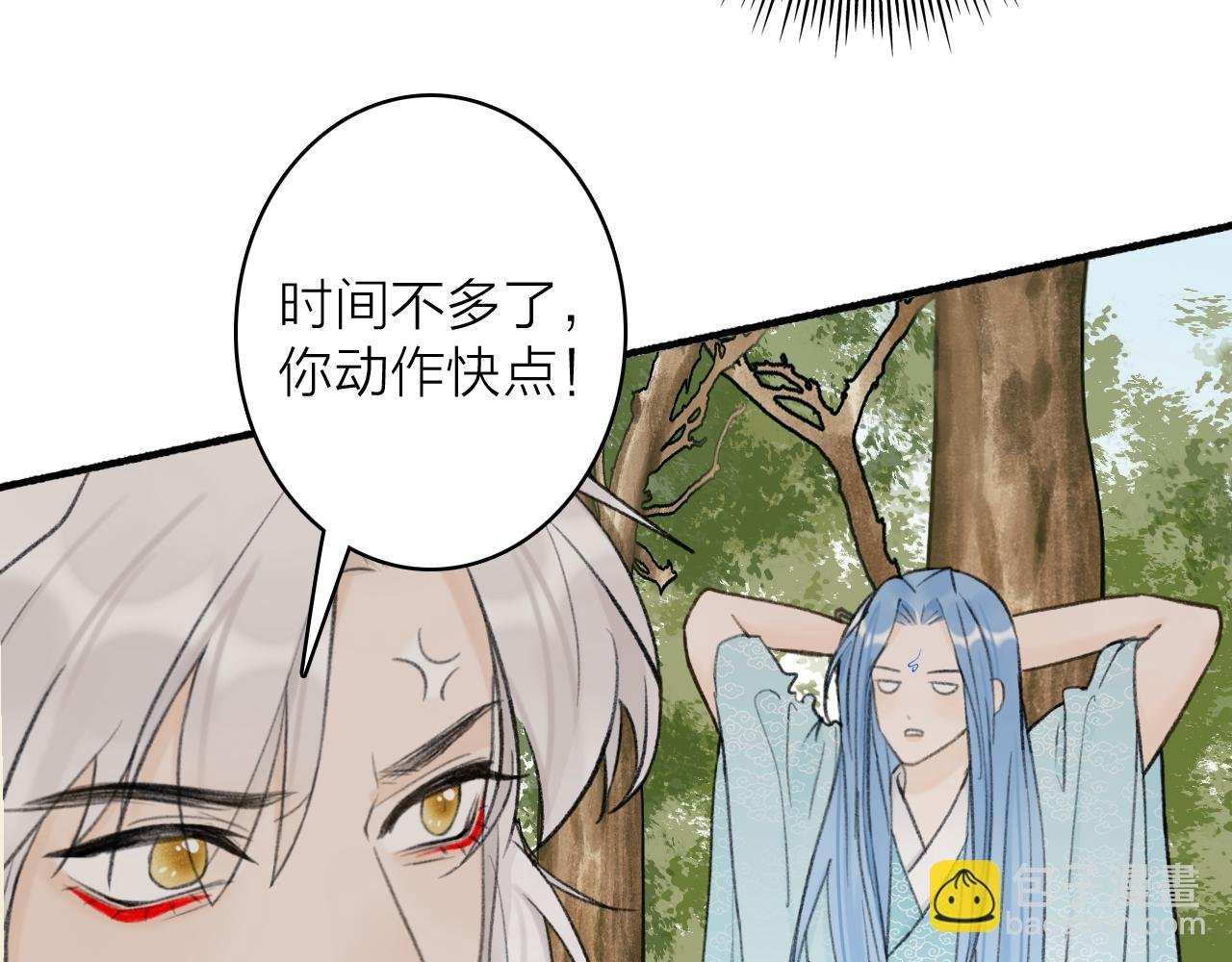 第79话 背刺
