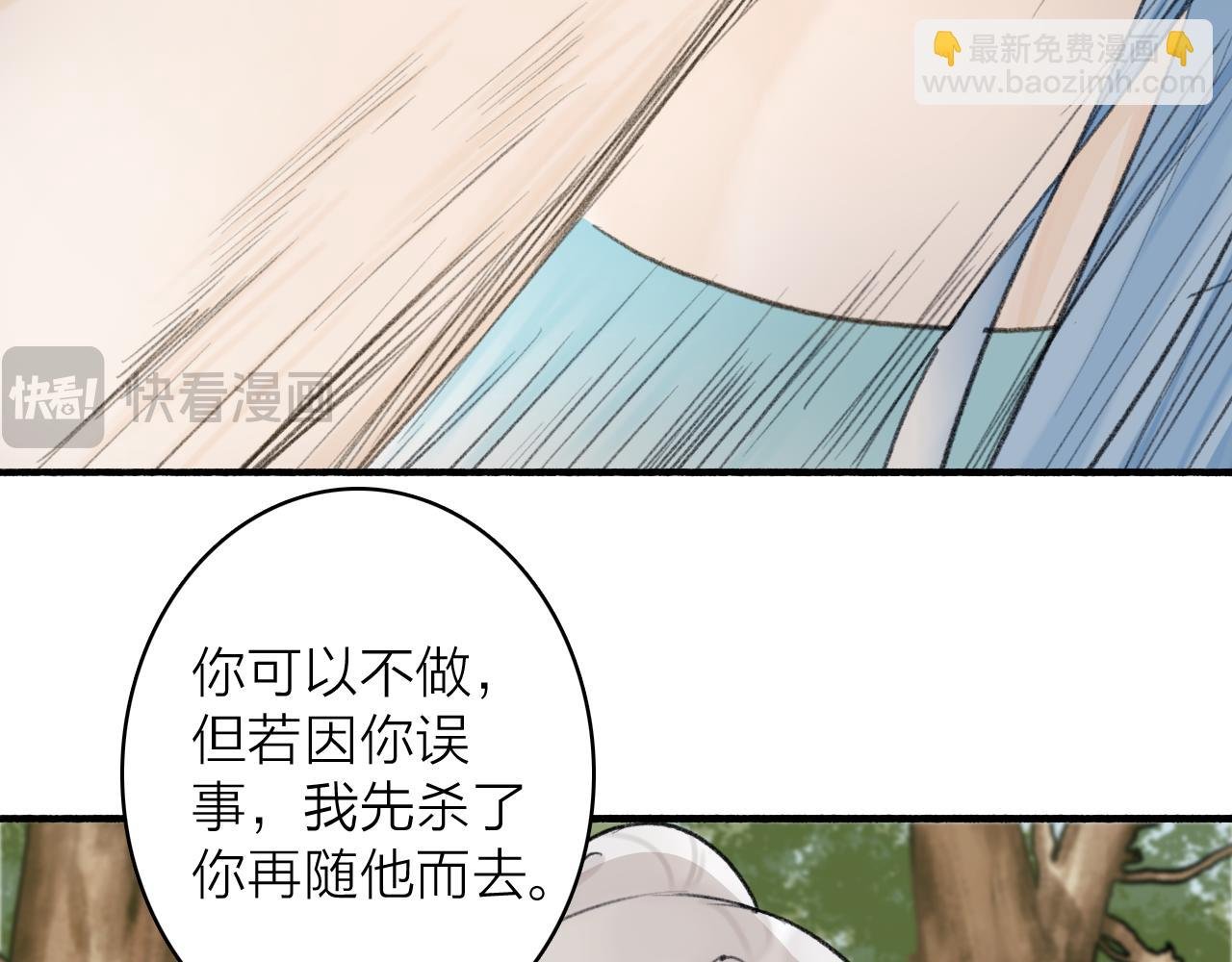 第79话 背刺