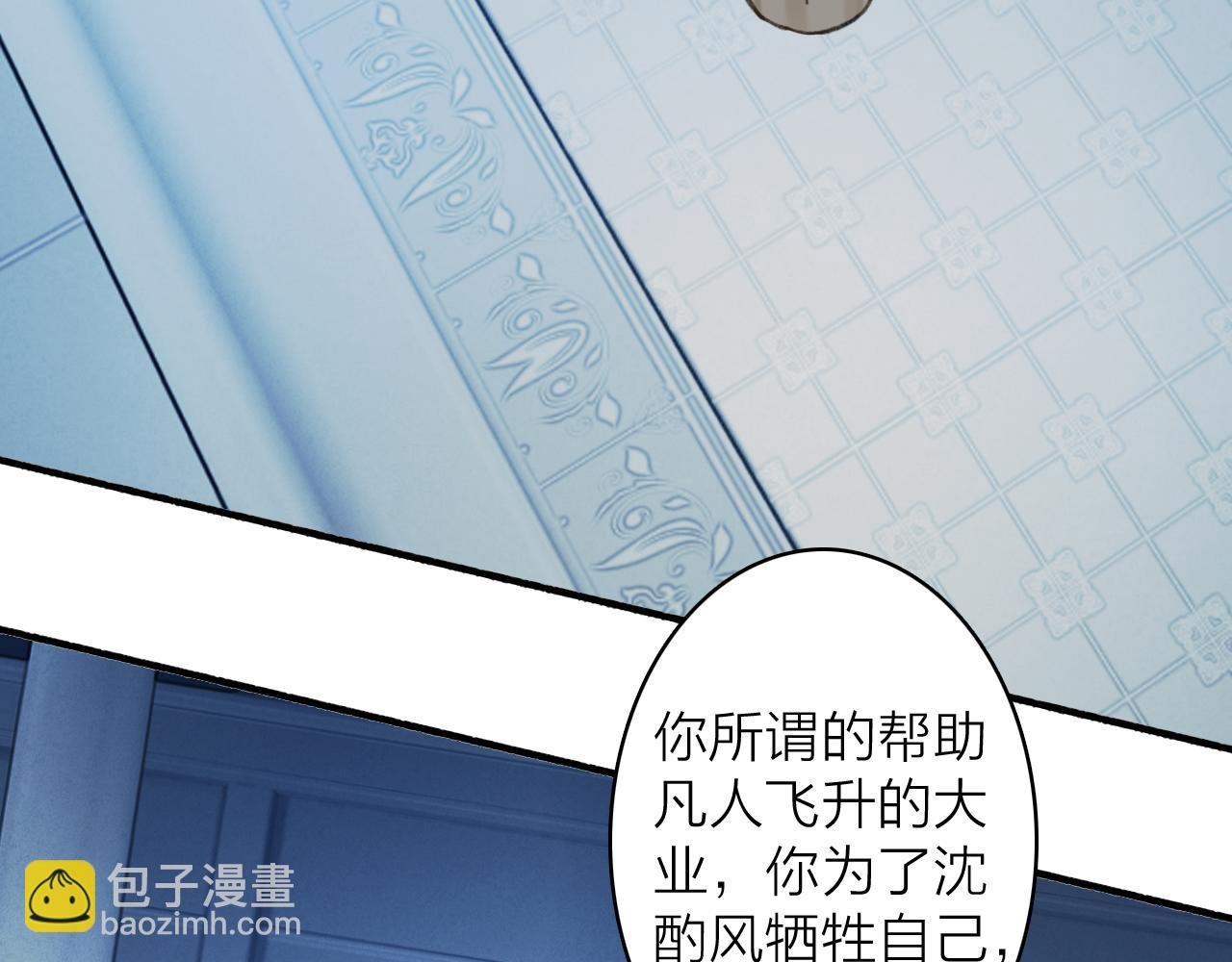 第79话 背刺
