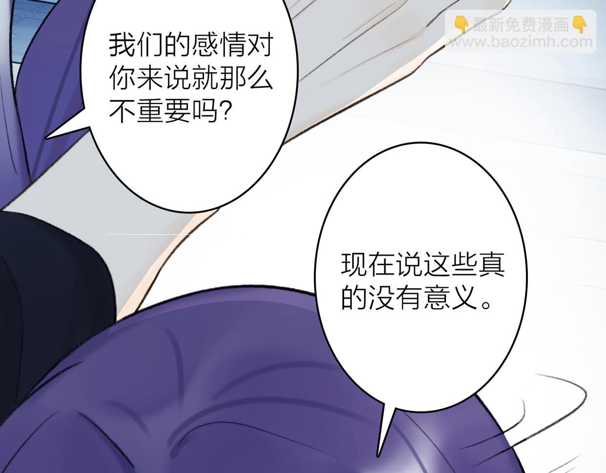 第79话 背刺