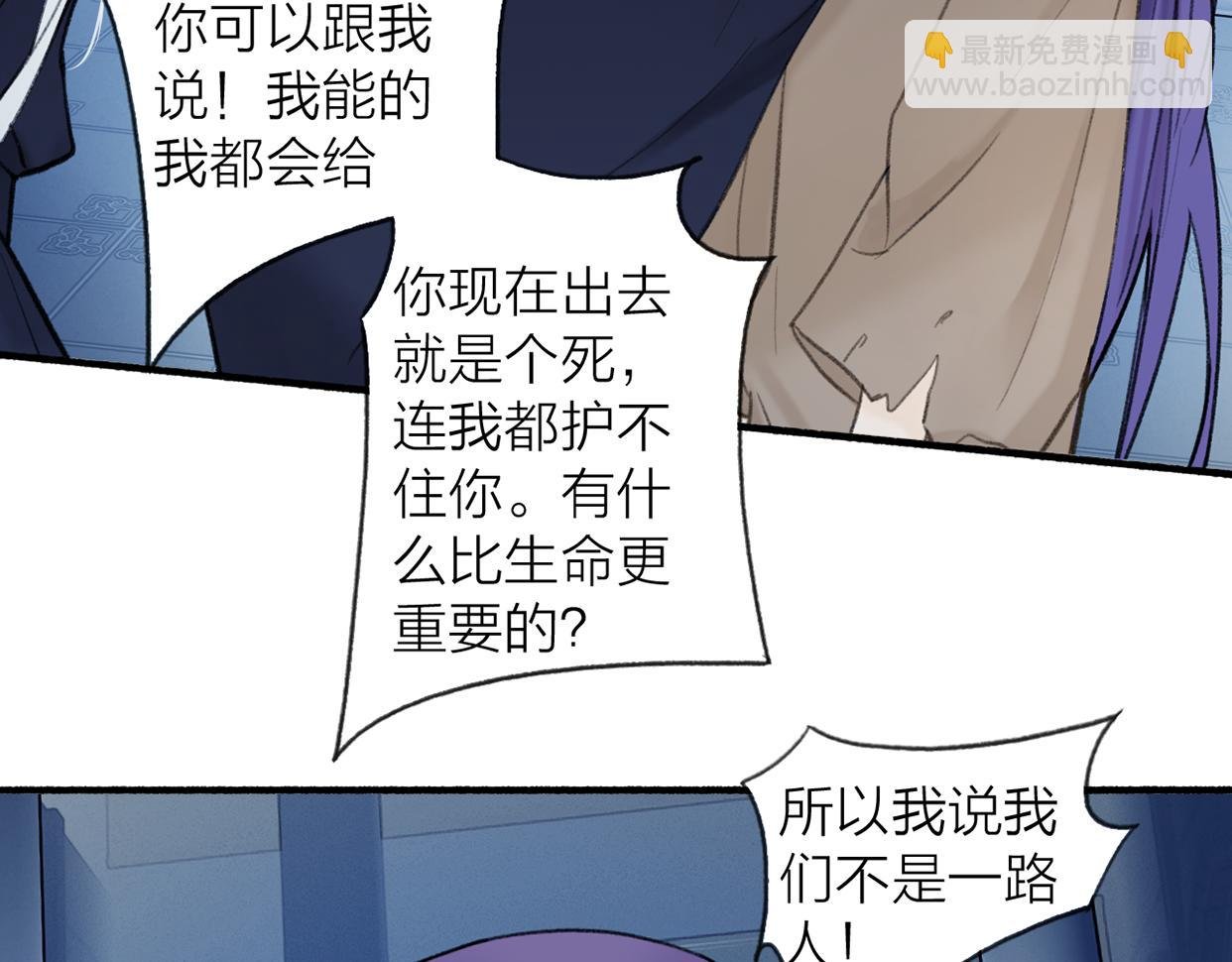 第79话 背刺