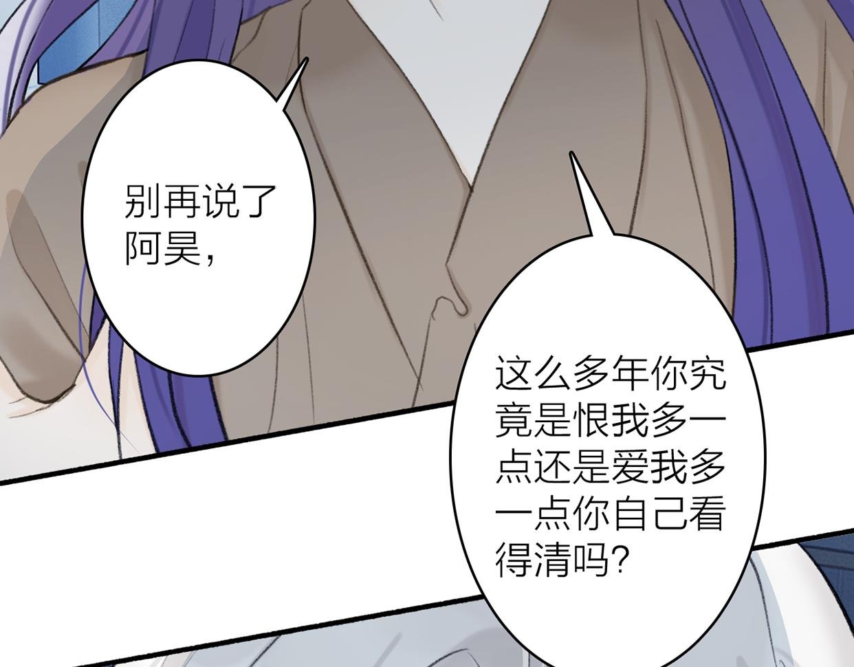 第79话 背刺